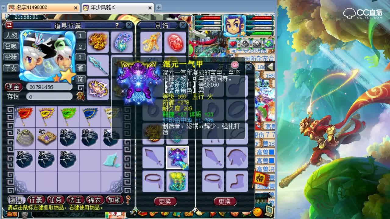 #梦幻西游#涛哥新方寸号加盟姑苏城，老姚估价！