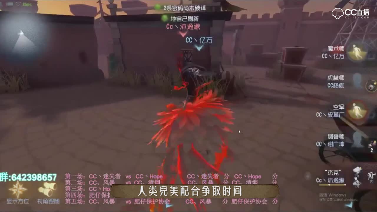 战队选拔赛集锦