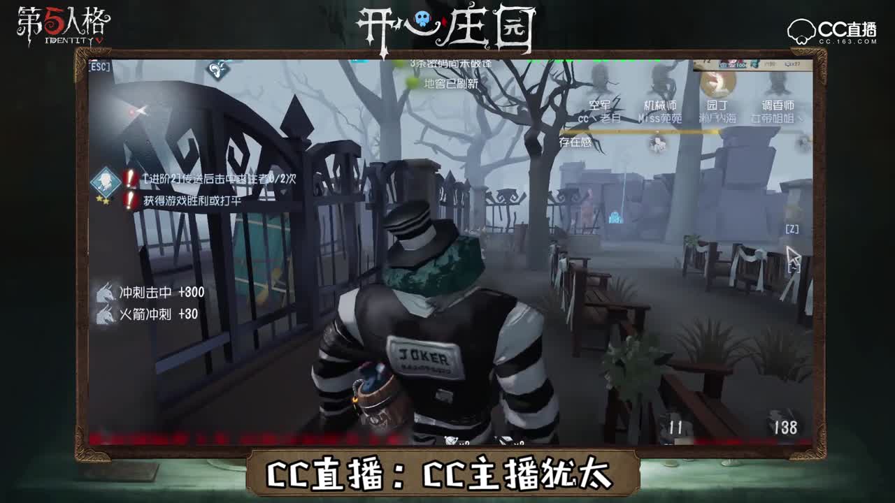 开心庄园20：月亮河车神小丑遭遇碰瓷前锋