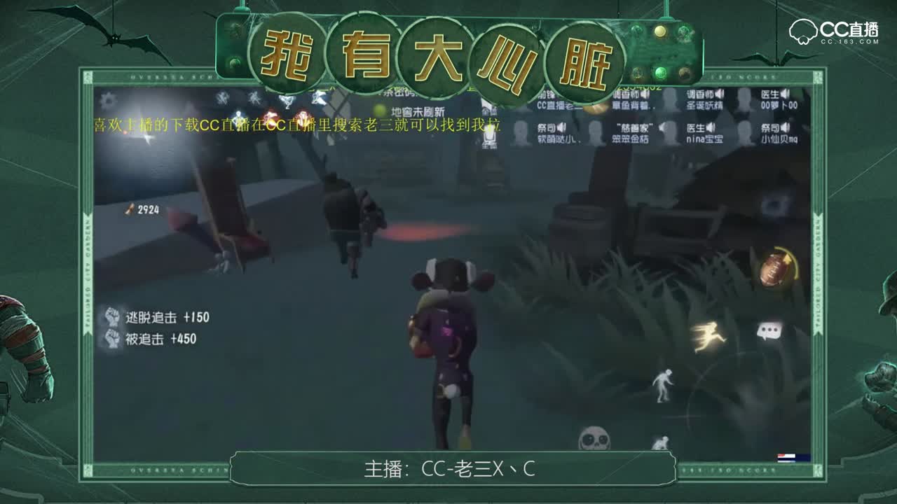 我有大心脏89：要想皮  玩前锋   秀的屠夫头发懵