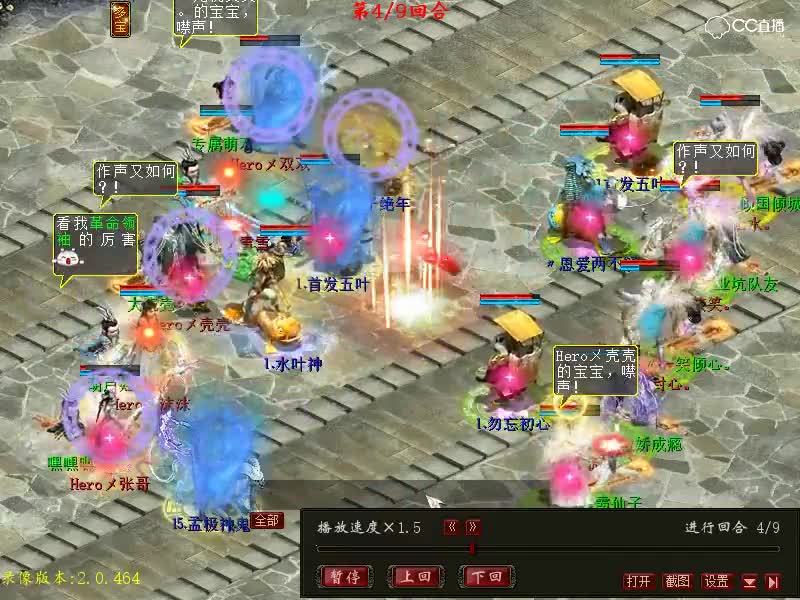 26届甲级八强：天涯·龙VS金戈·龙