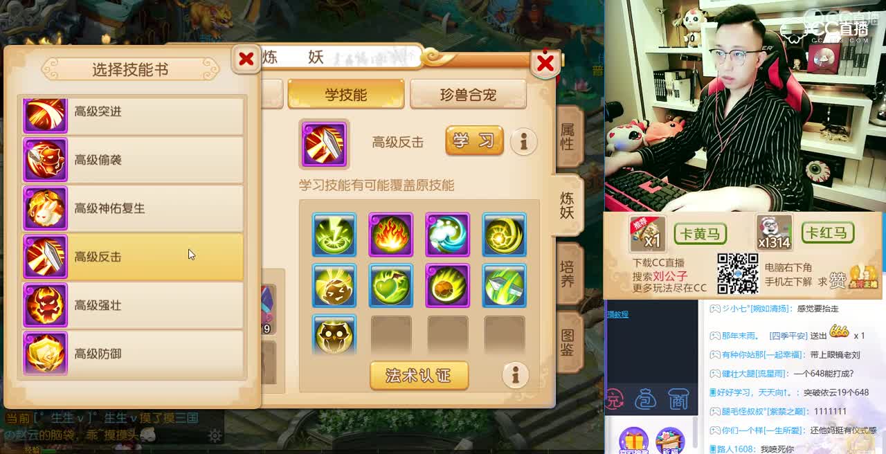 刘公子200万新区9技能攻宠手游第一打书天师