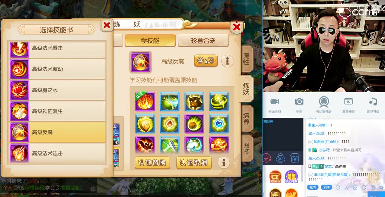 手游第一打书刘公子200万新区13技能评分打书