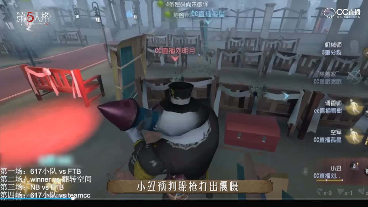 战队选拔赛集锦