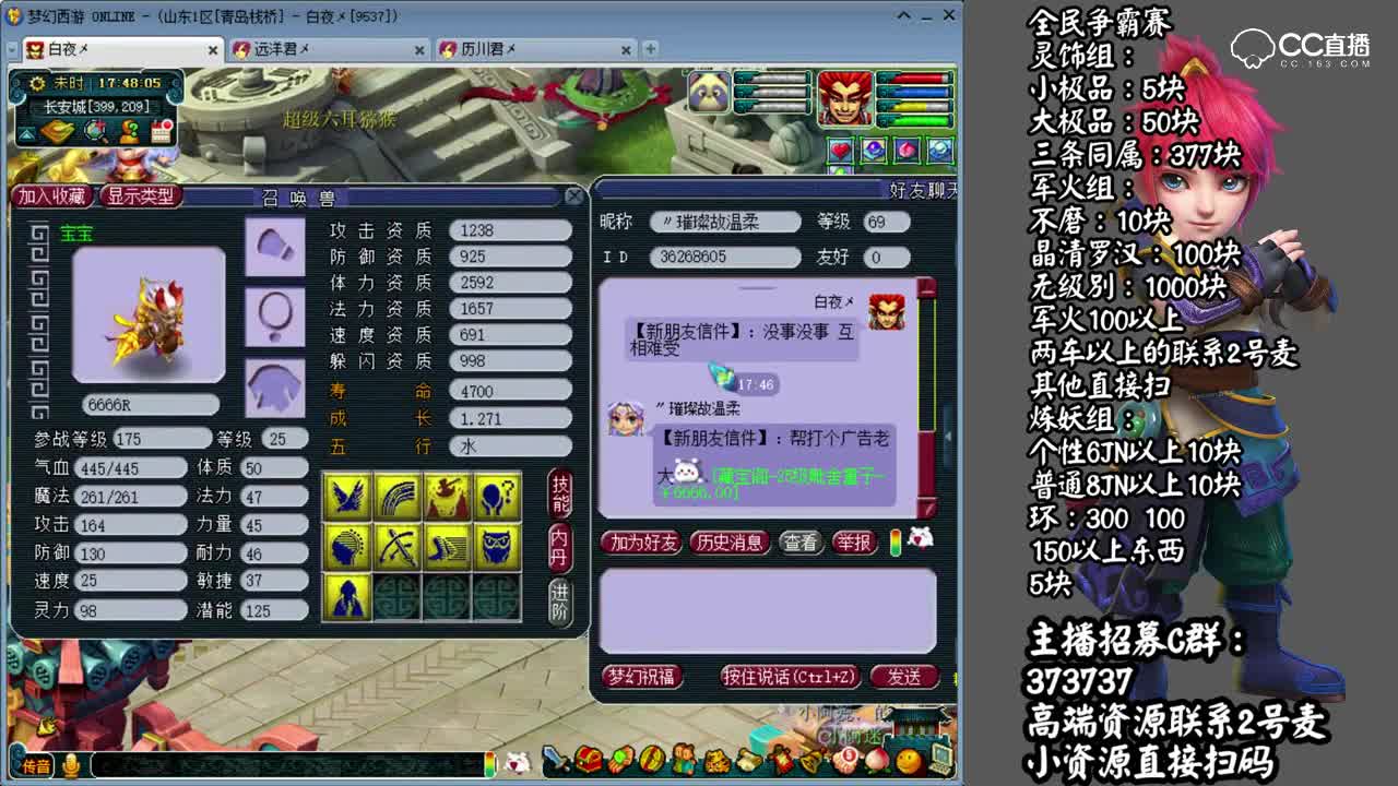 推销员远洋：这个宠物说实话是给富二代和老板玩的