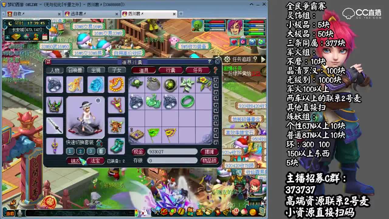 推销员远洋：一万多块钱，也就直播间人均水平而已~