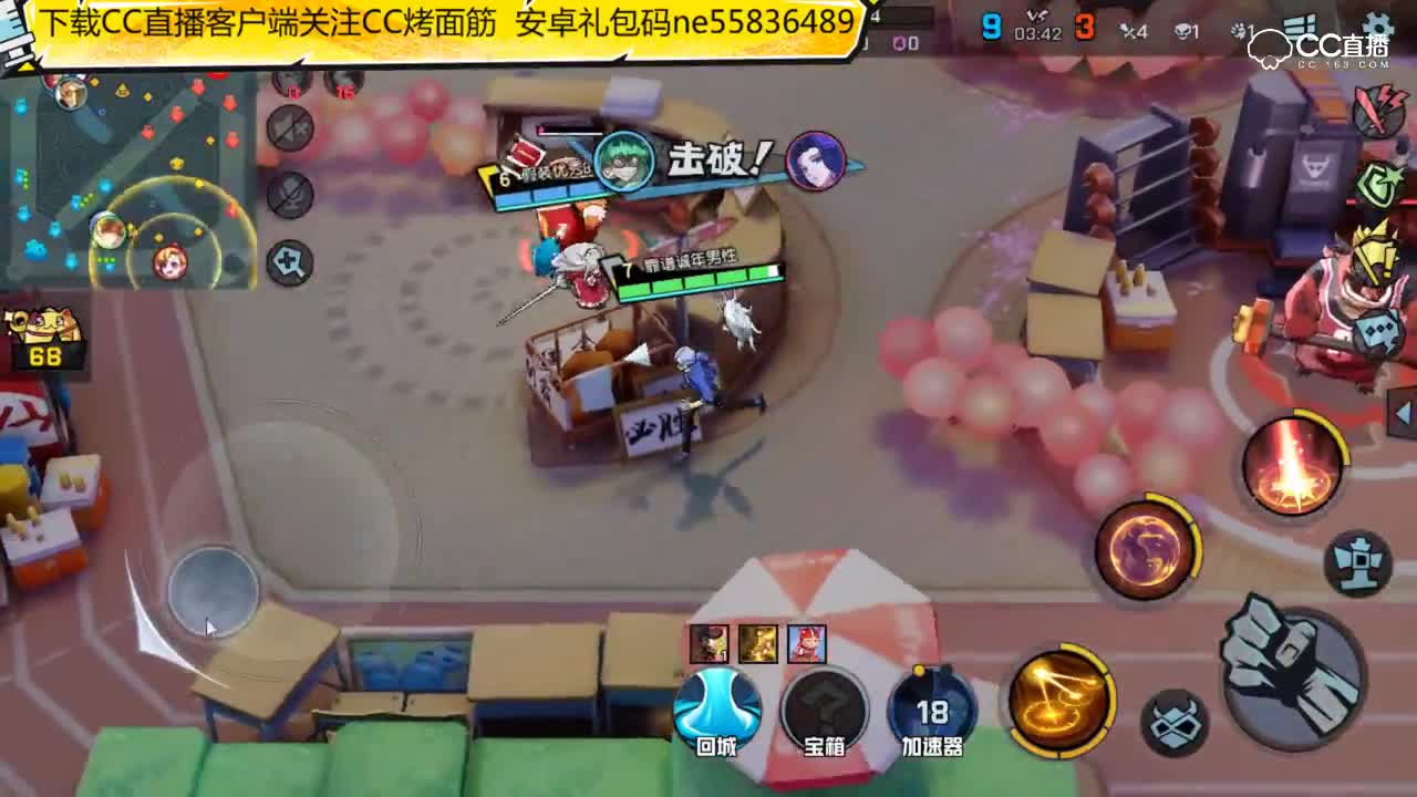 《非人学园》真实教学之游光