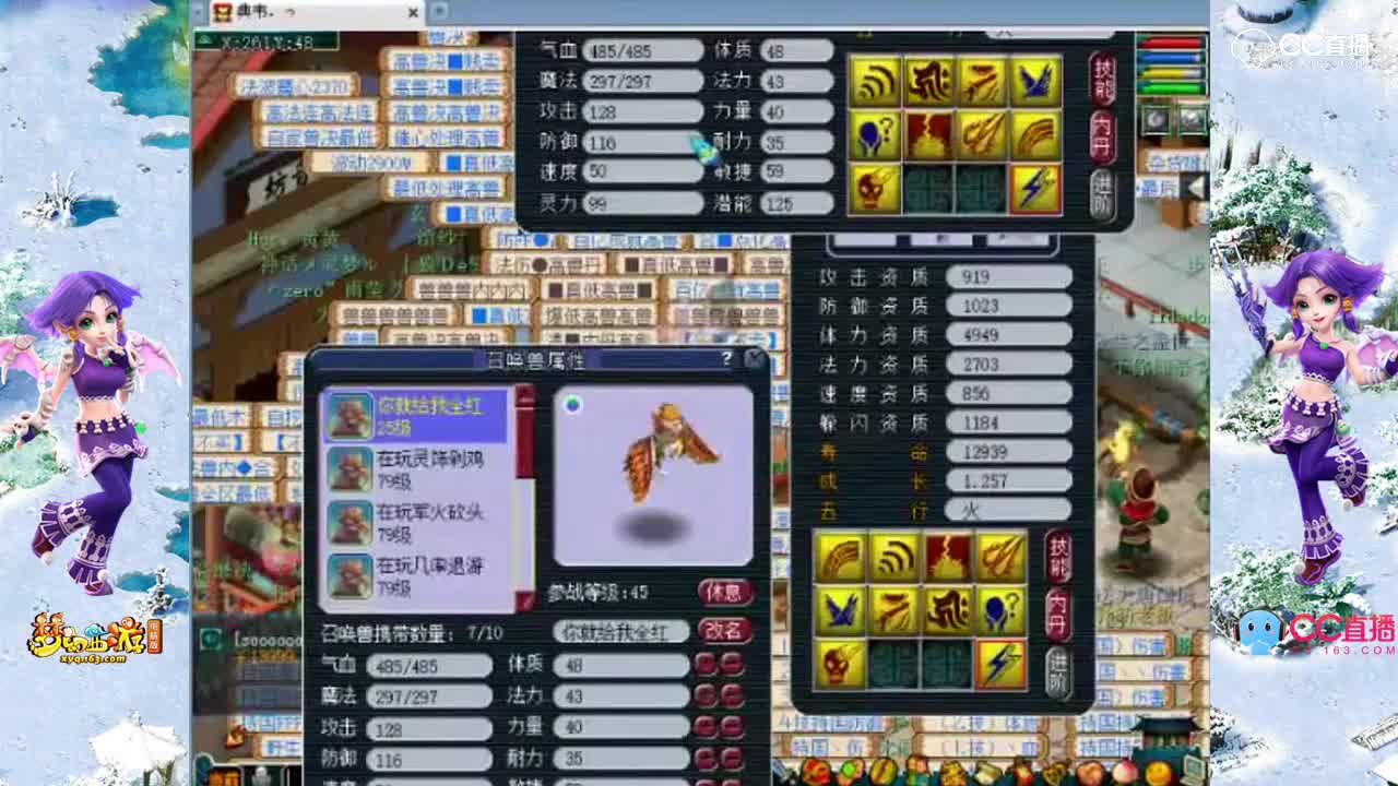 #梦幻西游##论坛菌#9技能全红须弥雷鸟