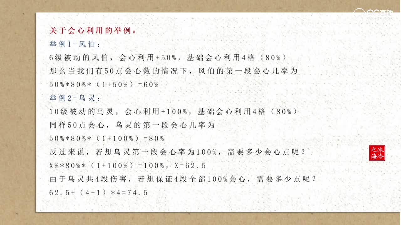 【冰冷解说】神都全妖灵教学第001期：裴旻（剑圣大魔）