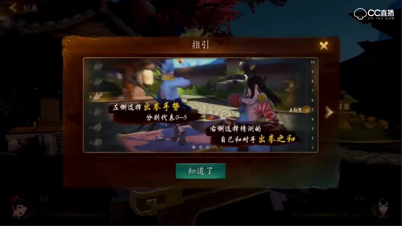 重阳活动妖灵划拳讲解