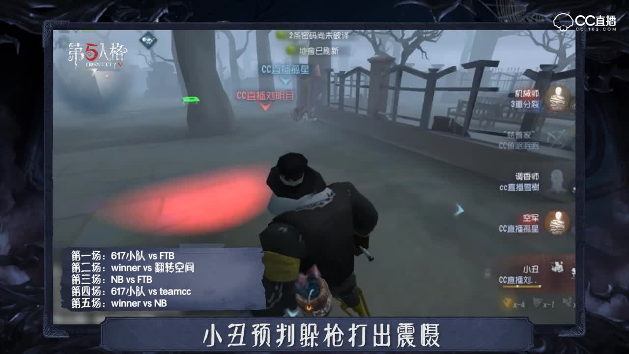 战队选拔赛集锦