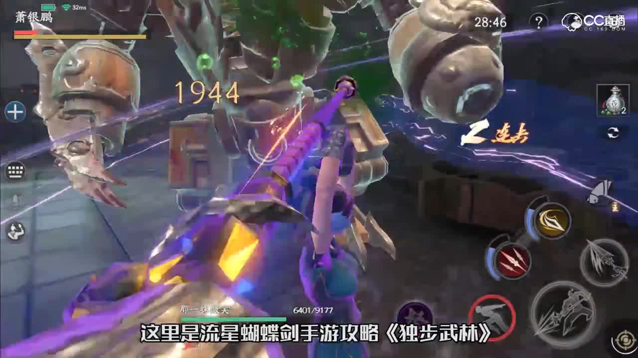 独步武林14 boss萧银鹏