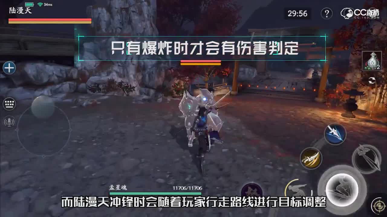 独步武林12 boss陆漫天
