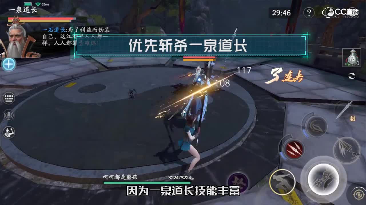 独步武林15 boss黄山道人