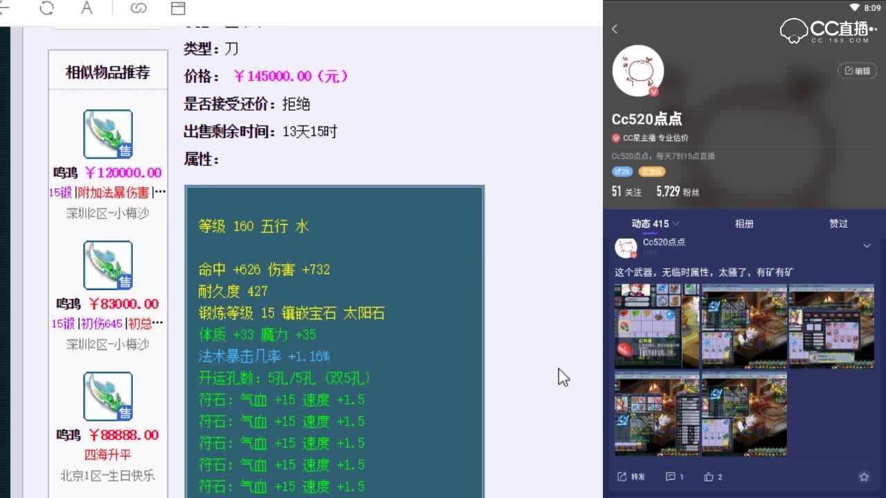 【点点～点评+大神估价片段】160级的武器
