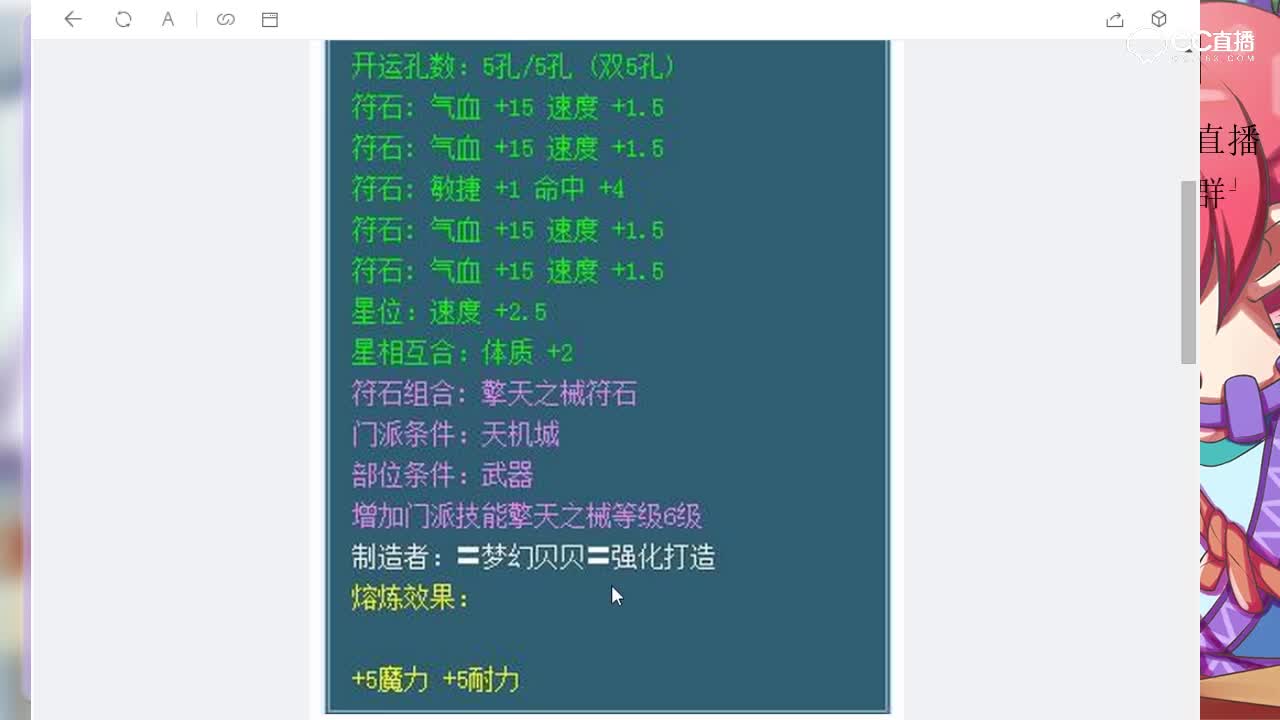 【七焰点评+大神估价片段】150无级别武器