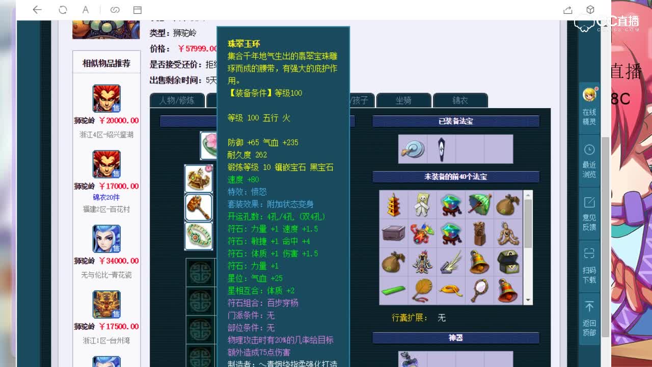 【七焰点评+大神估价片段】109帐号点评