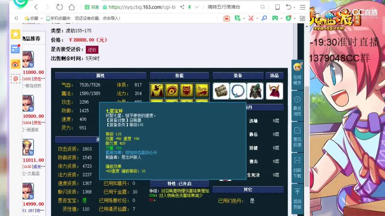 10.18【七焰点评+大神估价片段】力劈狂豹