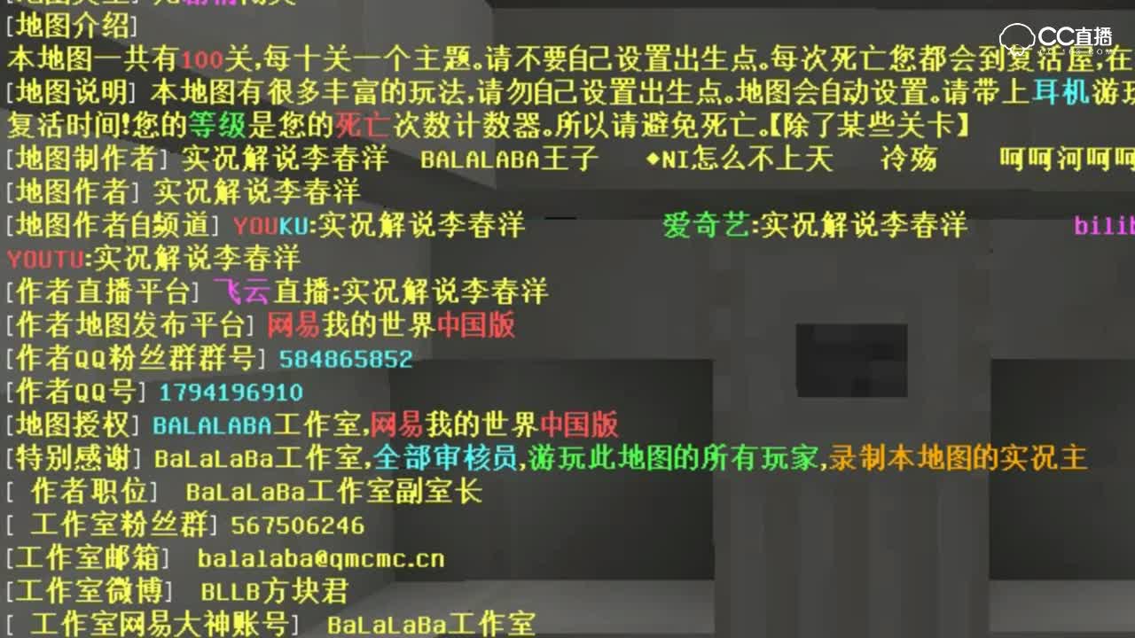 丧心病狂！我的世界小游戏《第一百关》