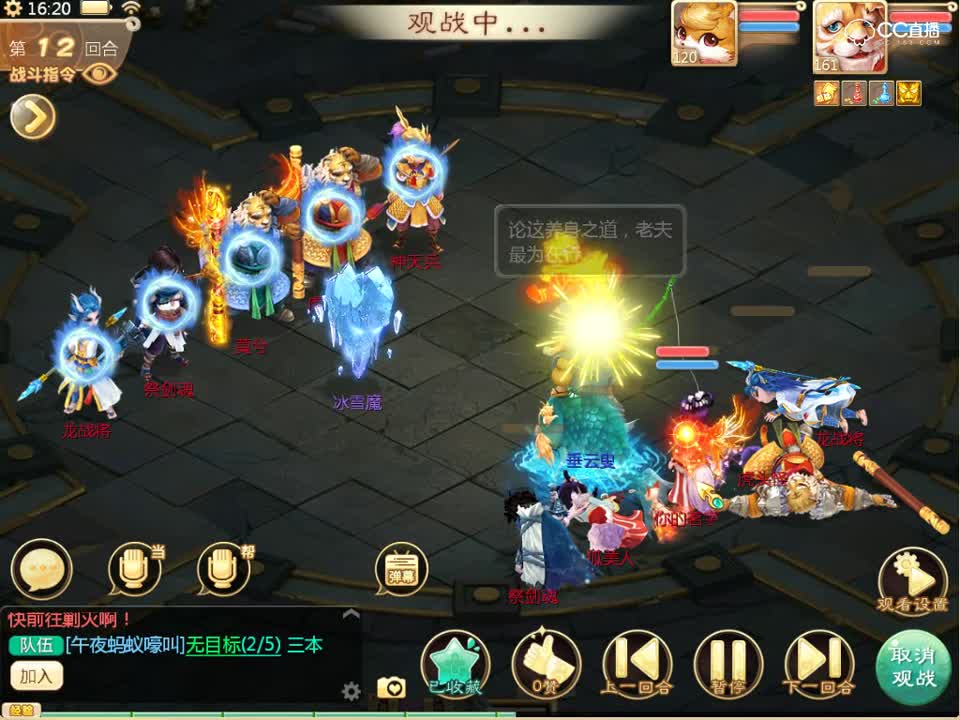 武曜台诈尸翻盘