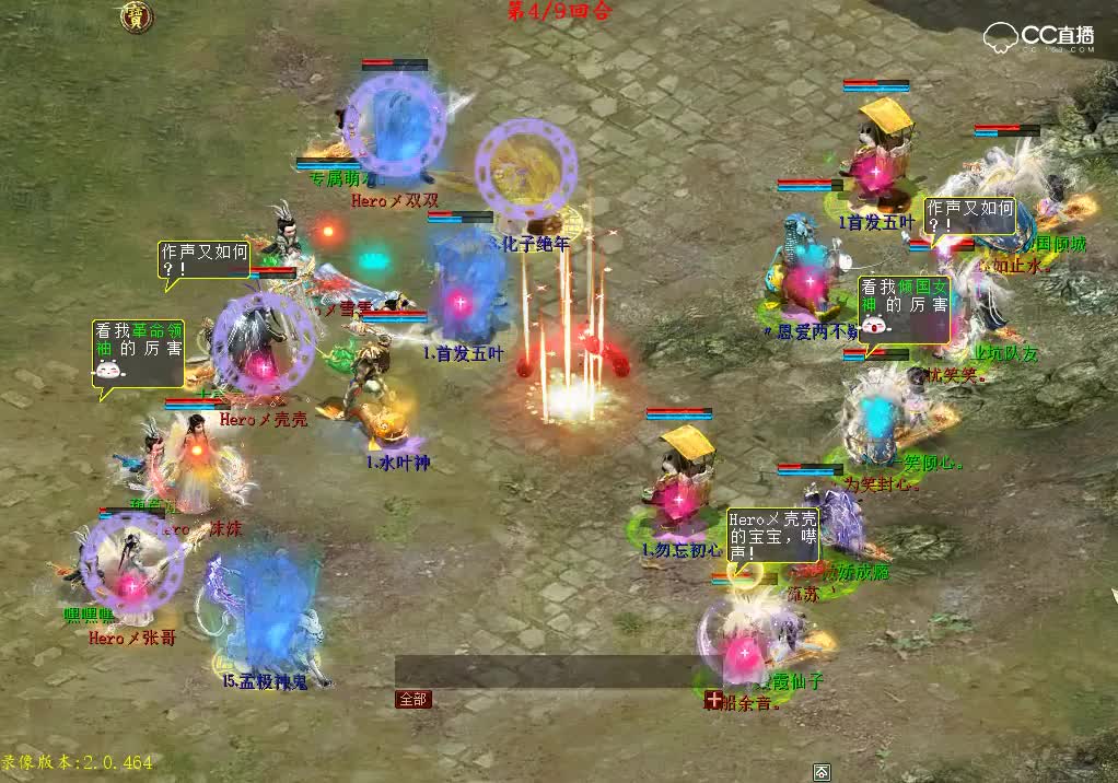 八强淘汰赛 海角天涯·龙VS金戈铁马·龙