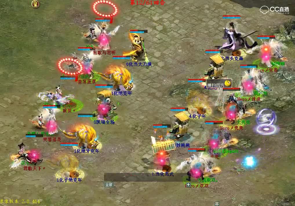 半决赛 一生所爱·龙VS海角天涯·龙