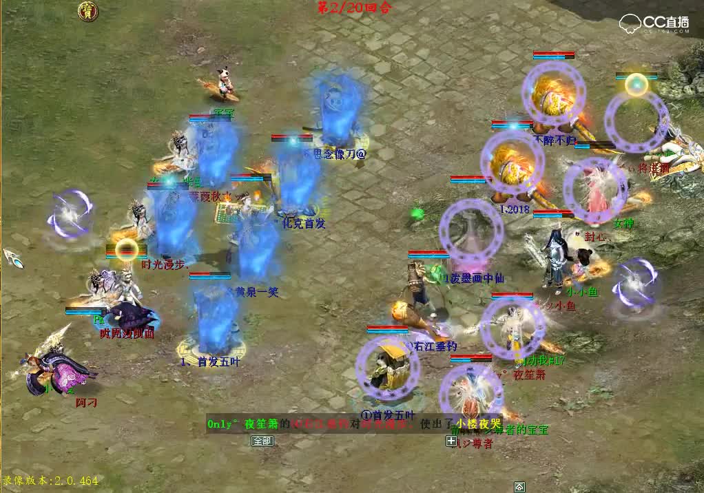 八强淘汰赛 水云仙府·龙VS海角天涯·虎