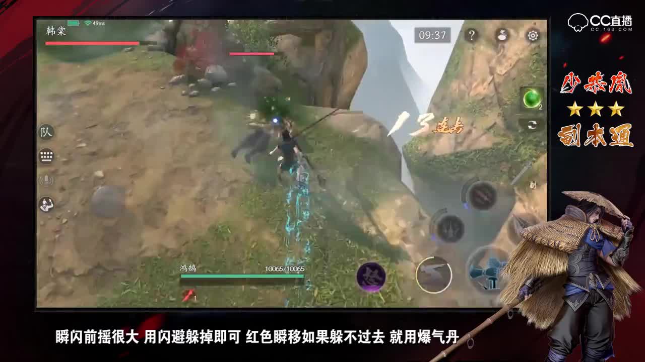 【三星副本通】闯天门25层韩棠无伤攻略