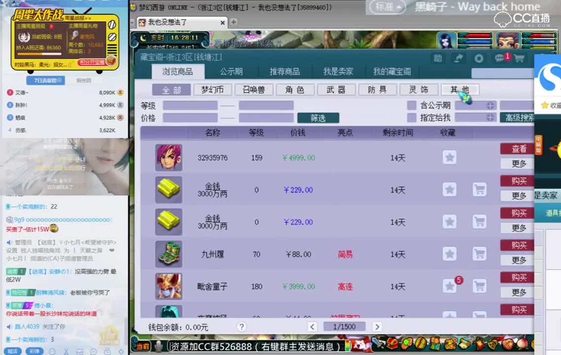 歌泣估号结果出来后，老板听了想打人