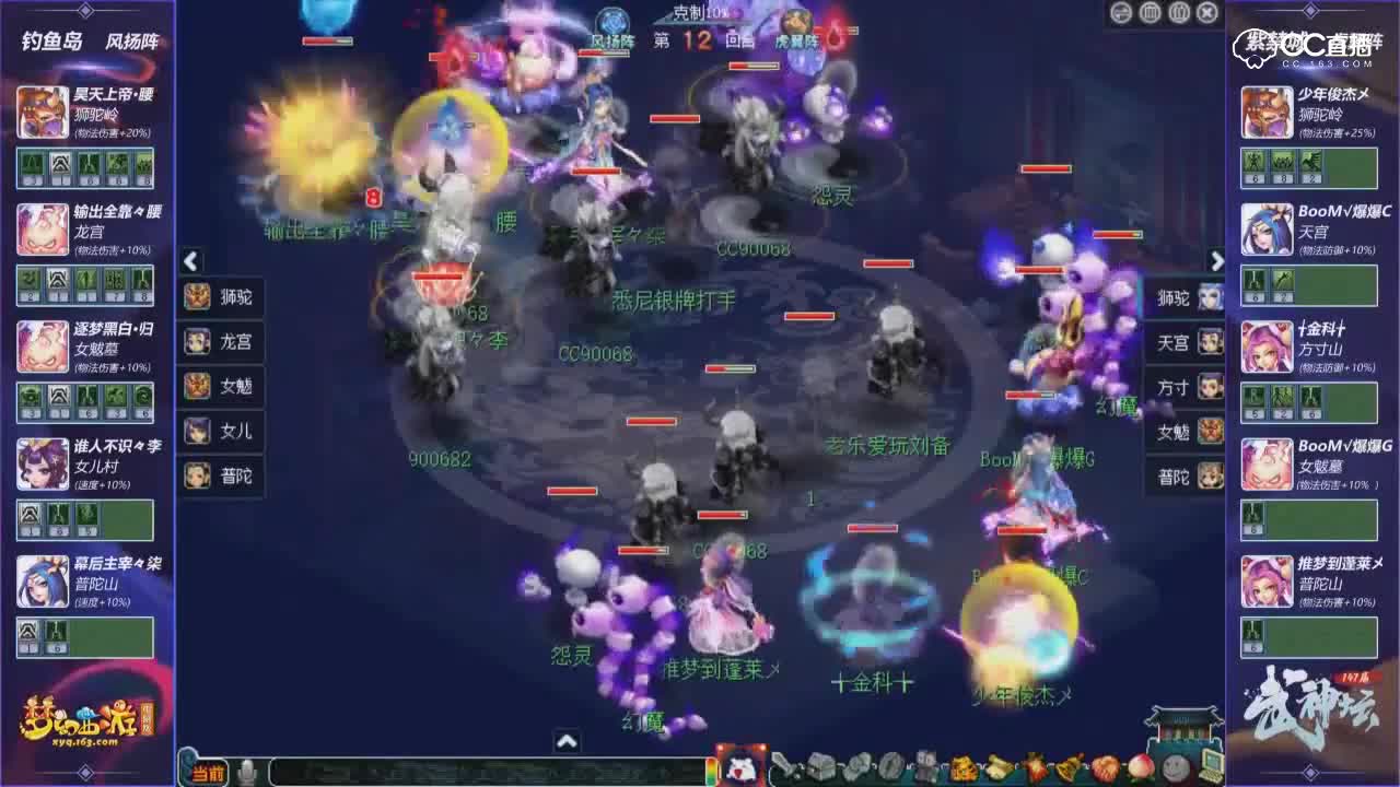 【147联武神坛】小组赛第二场：紫禁城VS钓鱼岛