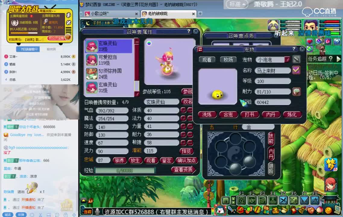 歌泣合宠：真的我这嘴，也太灵了吧