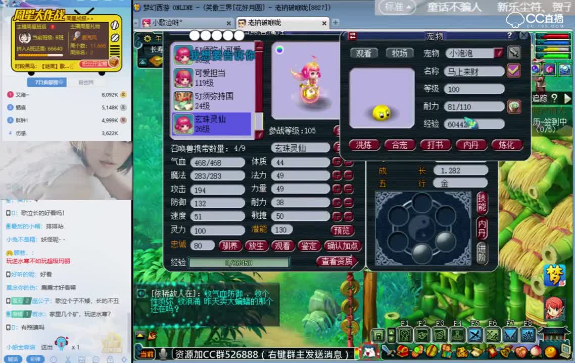 歌泣合宠：给你们展示一手赌神搓技能的绝活