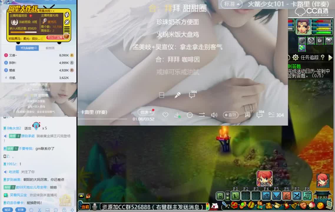 歌泣精品翻唱（卡路里）注入灵魂