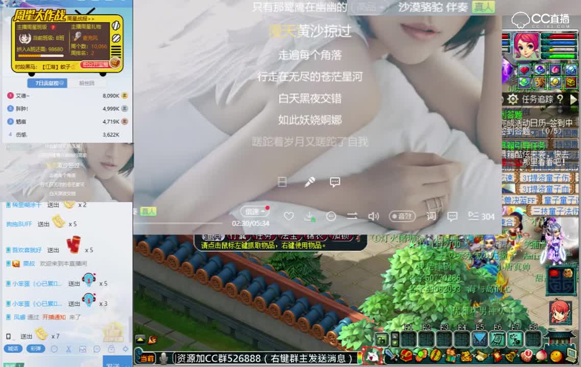 歌泣精品翻唱（沙漠骆驼）