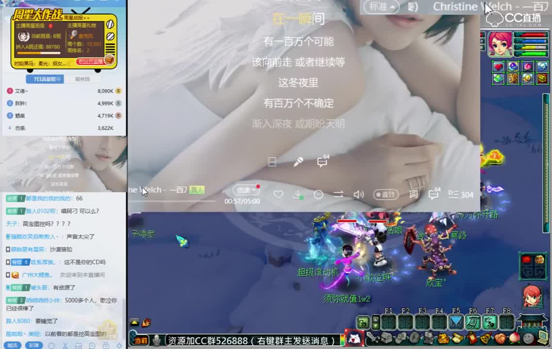 歌泣精品翻唱（一百万个可能）