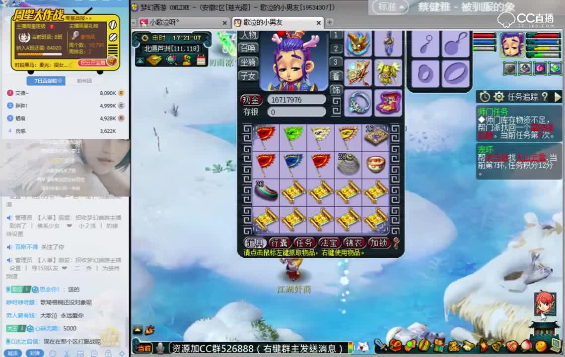 歌泣挖宝：这给的东西真让人难过呀