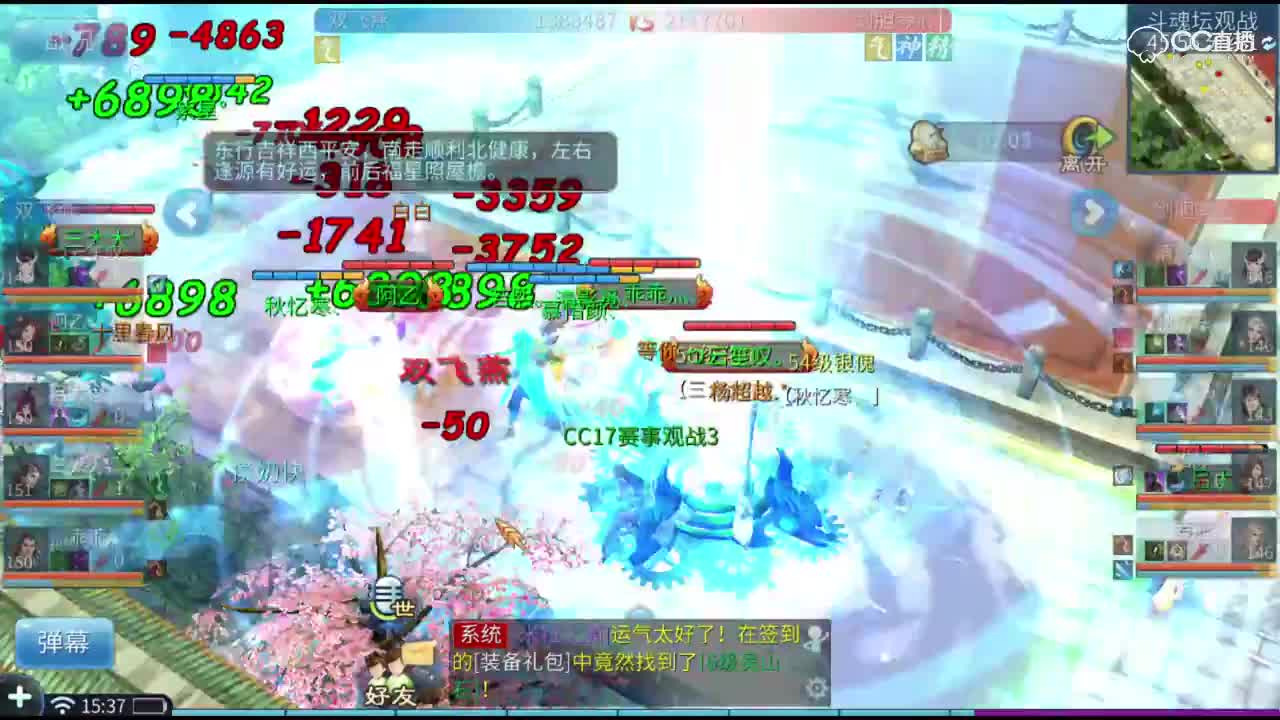 斗魂坛第八届-小组赛第四轮-双飞燕VS剑胆琴心