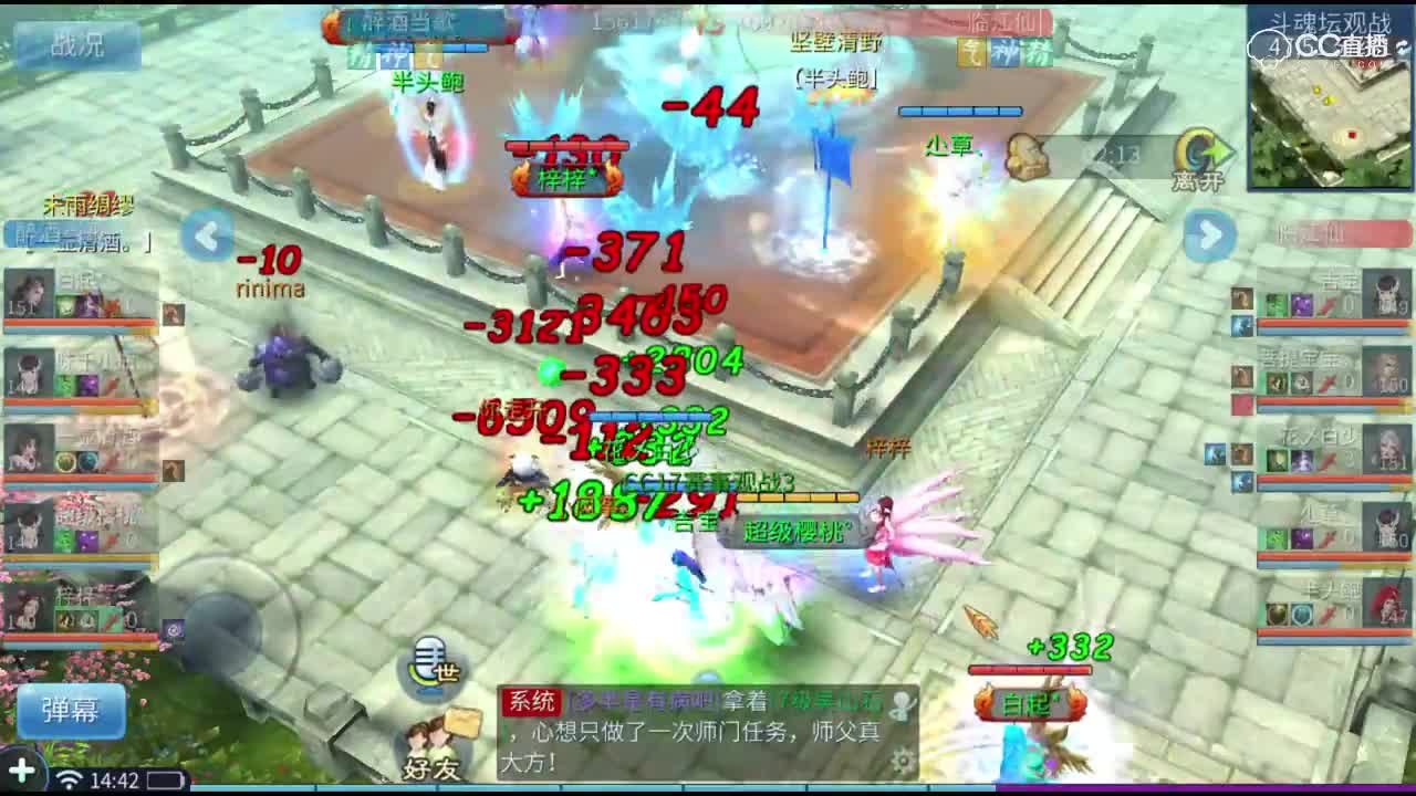 斗魂坛第八届-小组赛第二轮-醉酒当歌VS临江仙