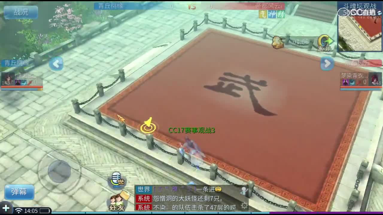 斗魂坛第八届-小组赛第一轮-青丘桃源VS帝都风云