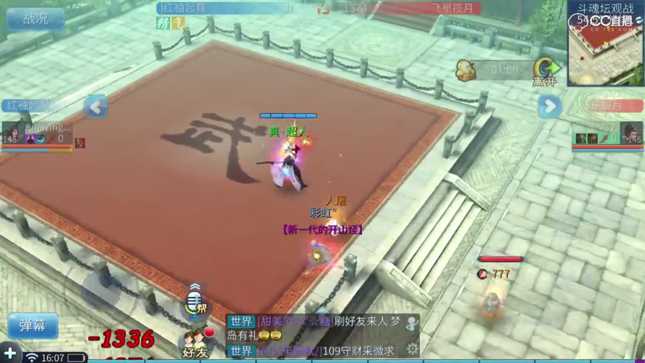 斗魂坛第八届-小组赛第五轮-红袖起舞VS飞星揽月