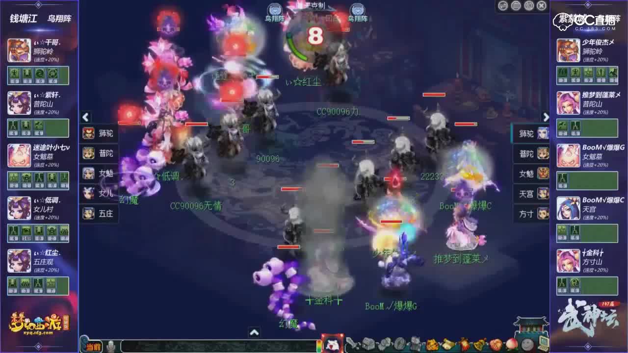 【147联武神坛】小组赛第三场：紫禁城VS钱塘江