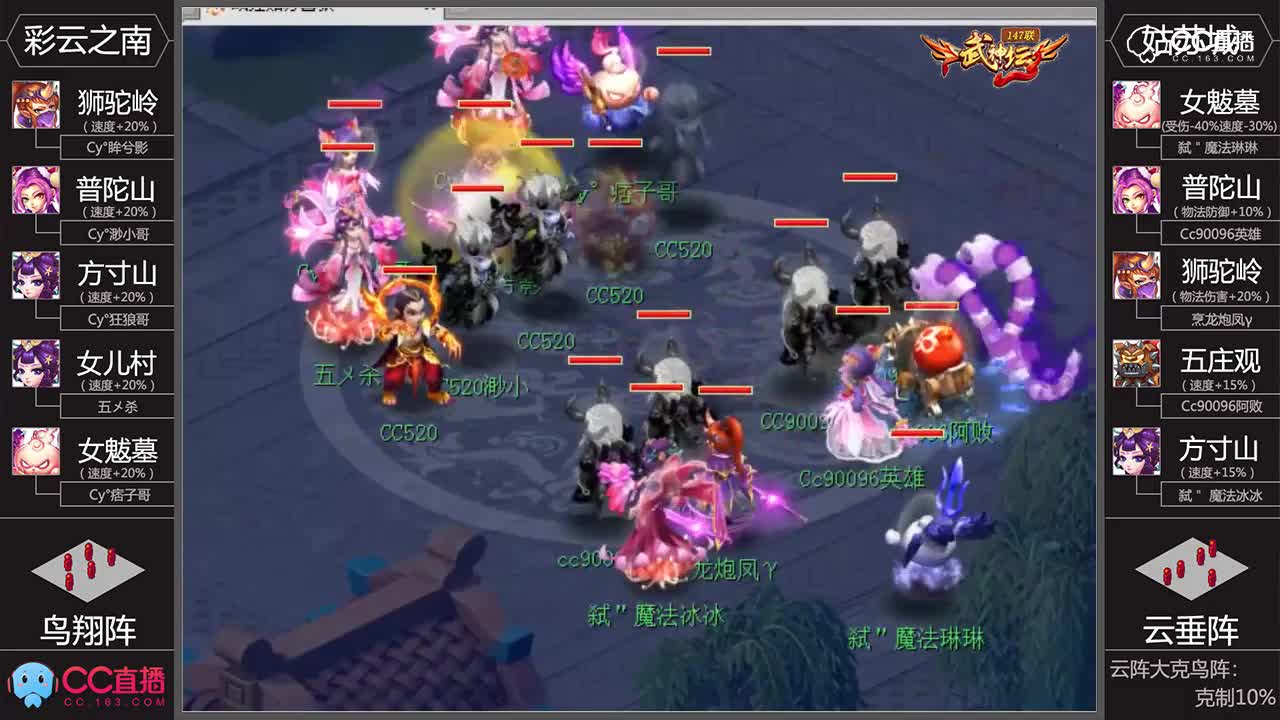 【147联武神坛】小组赛第二场：姑苏城VS彩云之南