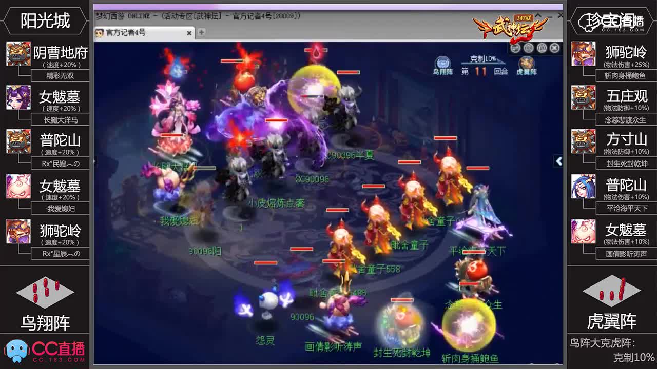 【147联武神坛】小组赛第二场：珍宝阁VS阳光城
