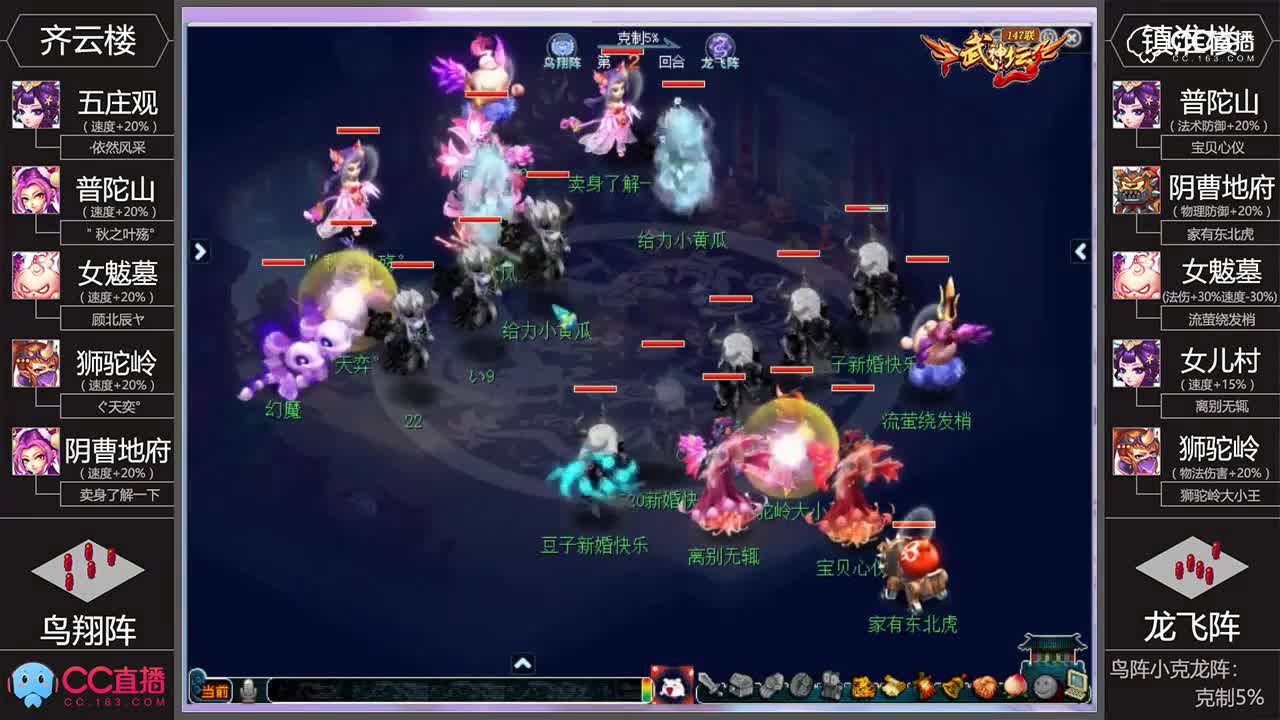 【147联武神坛】小组赛第三场：镇淮楼VS齐云楼