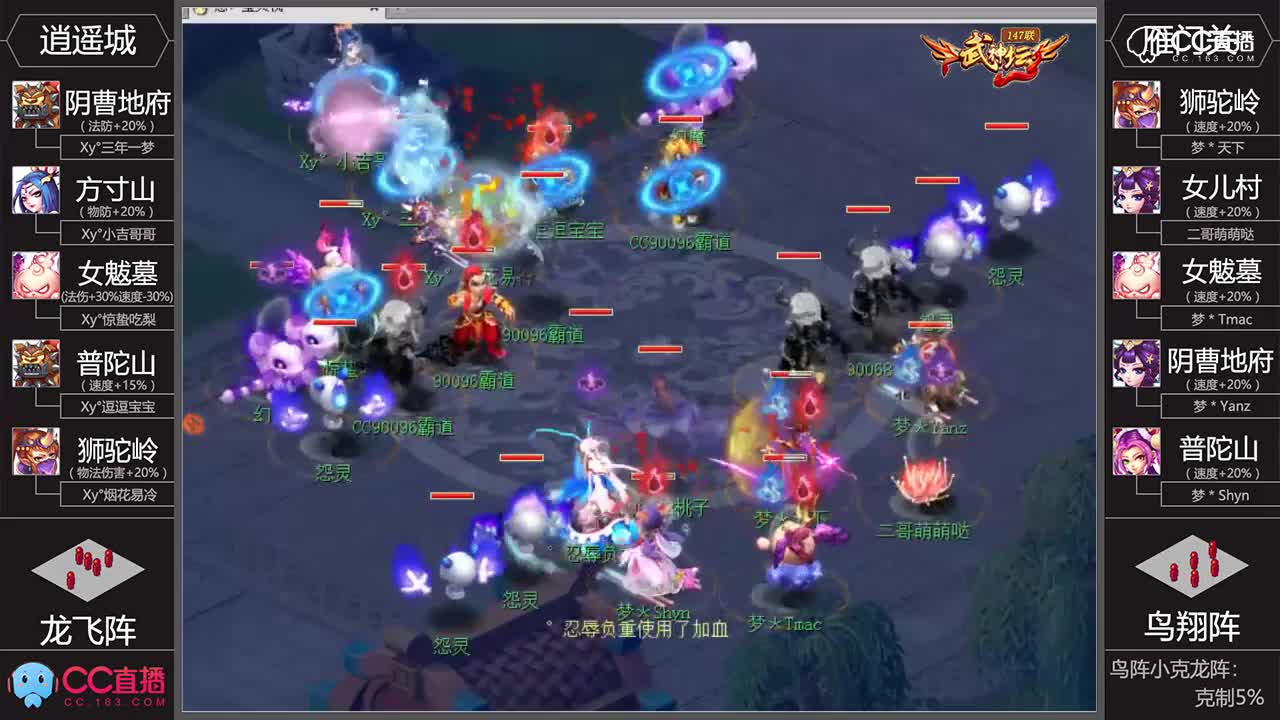 【147联武神坛】小组赛第三场：雁门关VS逍遥城