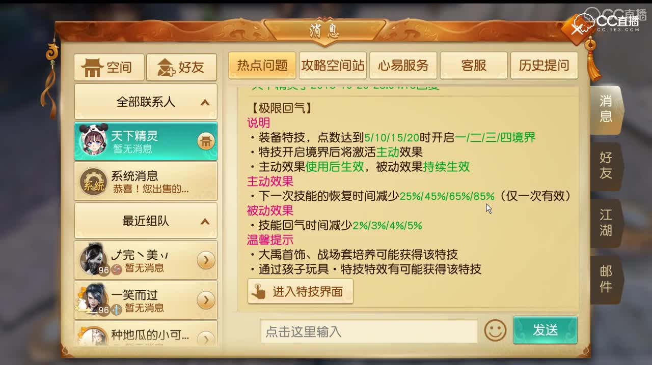 2018年10月21日CC66的消亡