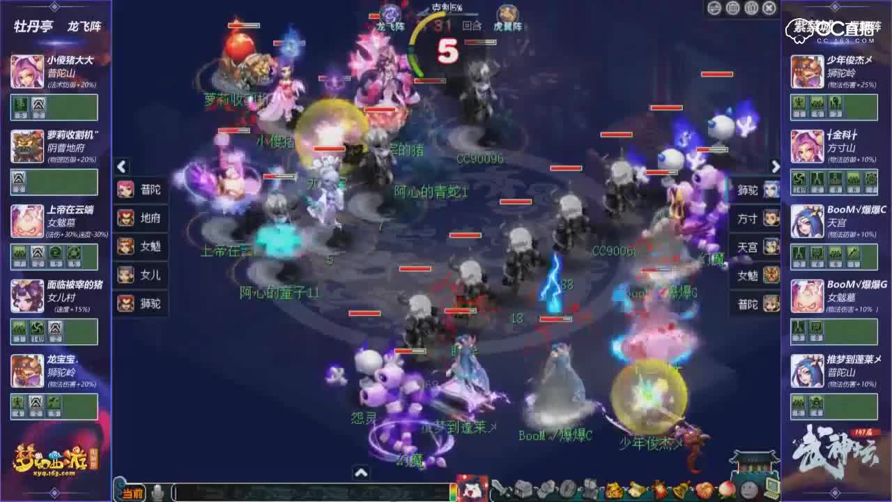 【147联武神坛】小组赛第四场：紫禁城VS牡丹亭