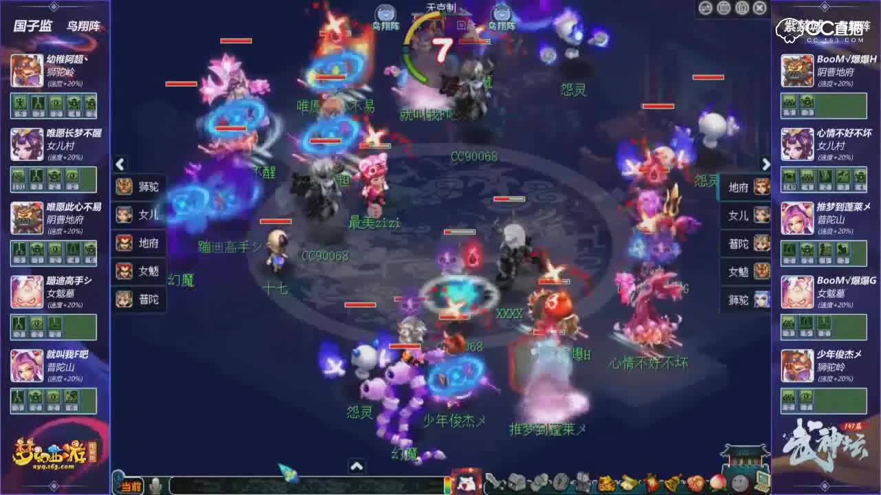 【147联武神坛】小组赛第五场：紫禁城VS国子监