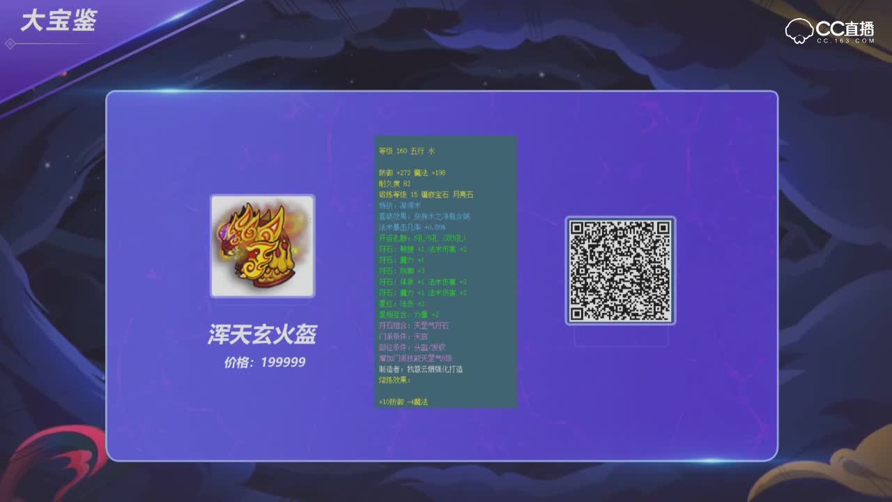 【147联武神坛】大宝鉴第二场