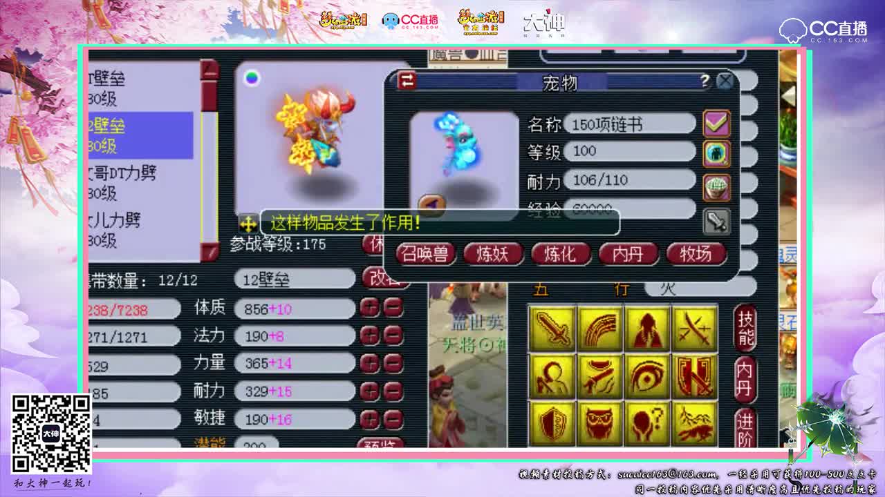 【梦幻新视点】喜狼给珍宝阁服战宝宝改书真是稳